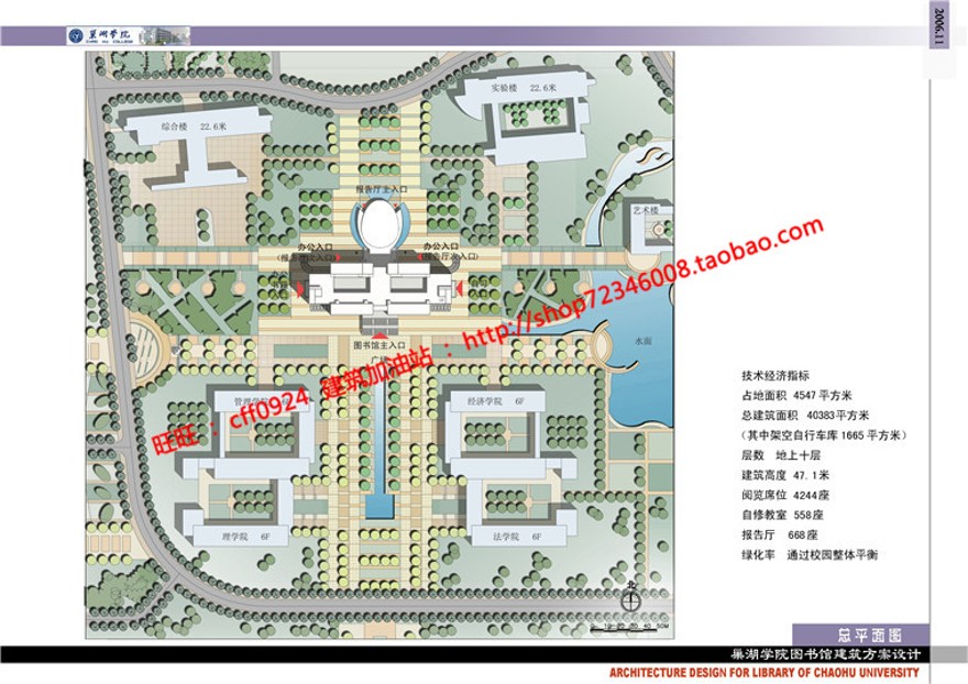 高校图书文物中心建成景观建筑规划项目cad平面剖面图纸效果图