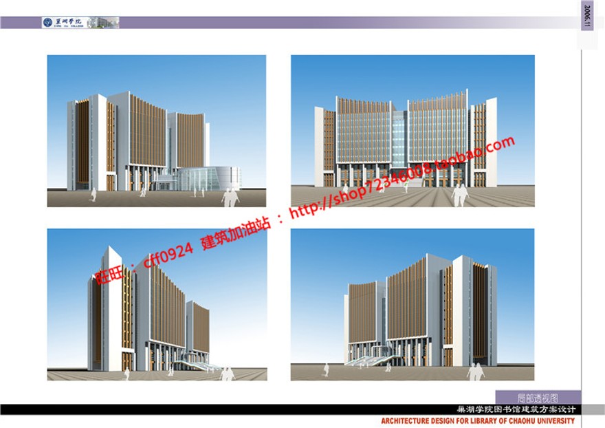 高校图书文物中心建成景观建筑规划项目cad平面剖面图纸效果图