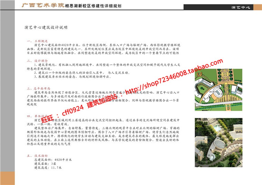 景观建筑规划项目图书预览中心展览cad图纸平面效果图参考图