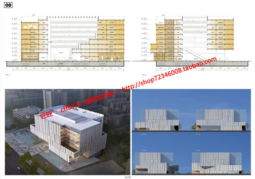 图书中心预览室书籍阅读中心cad图纸平立剖效果图