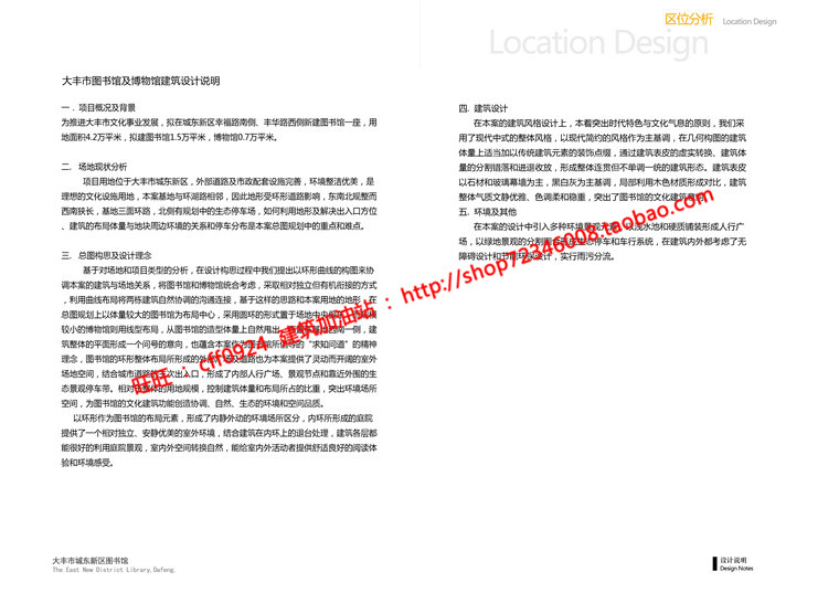 高清文本图书馆投标景观建筑规划项目cad总图平面su模型skp效果图