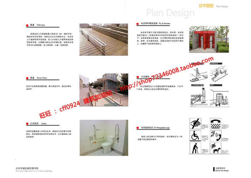 高清文本图书馆投标景观建筑规划项目cad总图平面su模型skp效果图