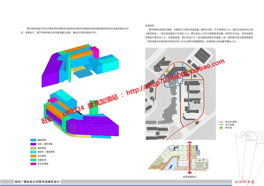 现代风图书馆建筑方案设计多层教育建筑cad图纸效果图s建筑资源