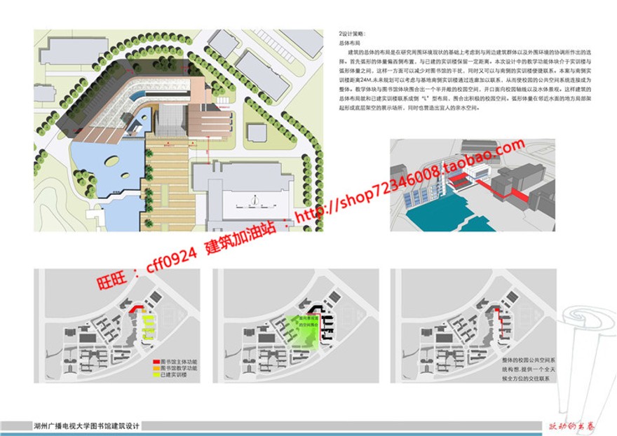 现代风图书馆建筑方案设计多层教育建筑cad图纸效果图s建筑资源