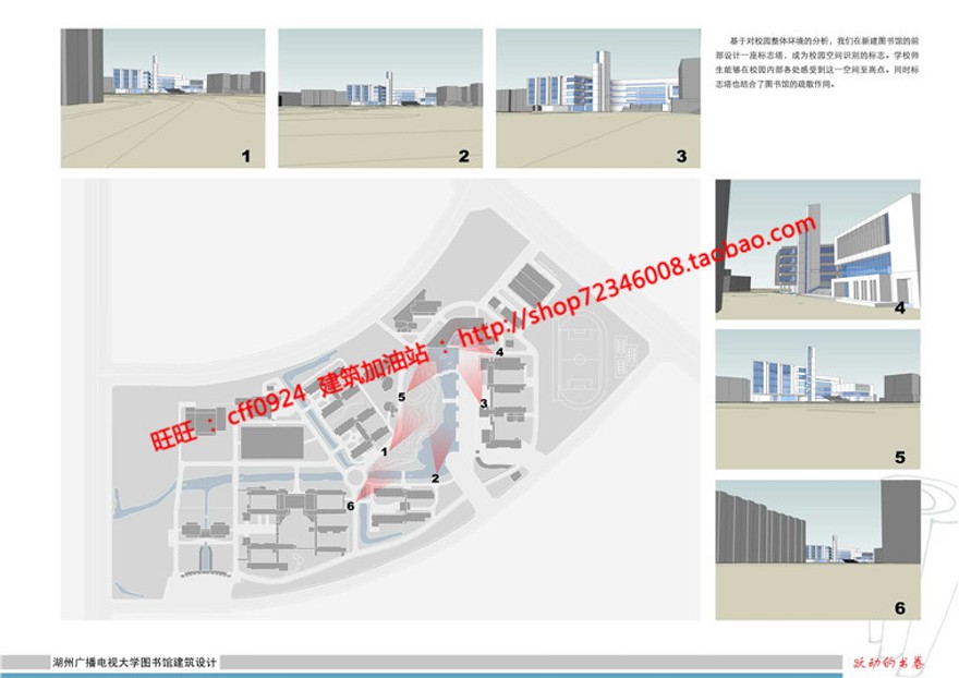 现代风图书馆建筑方案设计多层教育建筑cad图纸效果图s建筑资源