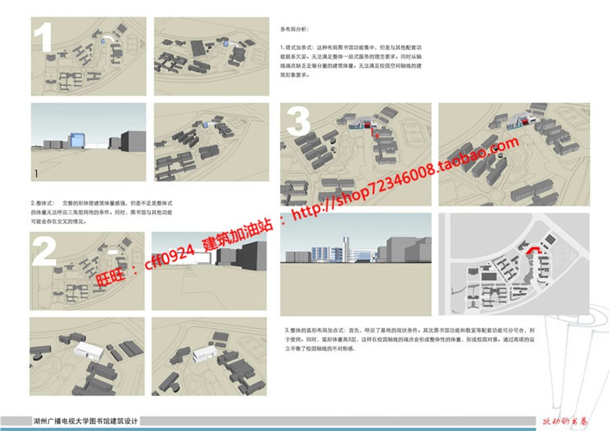 现代风图书馆建筑方案设计多层教育建筑cad图纸效果图s建筑资源