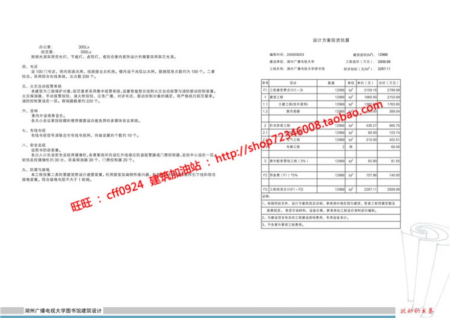 现代风图书馆建筑方案设计多层教育建筑cad图纸效果图s建筑资源