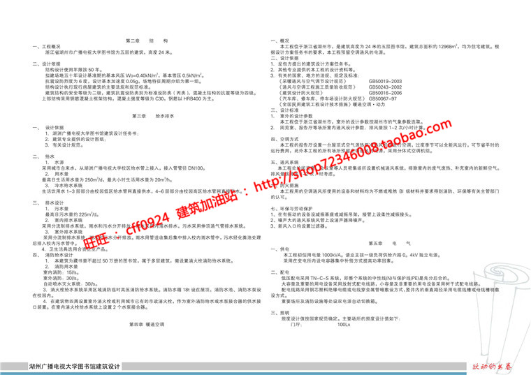 现代风图书馆建筑方案设计多层教育建筑cad图纸效果图s建筑资源