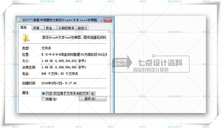 完整八套图书馆建筑方案设计cad+文本+su+效果图