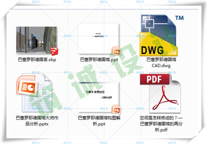 完整巴塞罗那德国馆SU+CAD+PPT密斯凡德罗大师资料