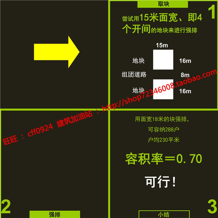 绿地商业别墅群居住建筑古典园林风格建筑su模型+cad图纸+ppt文本