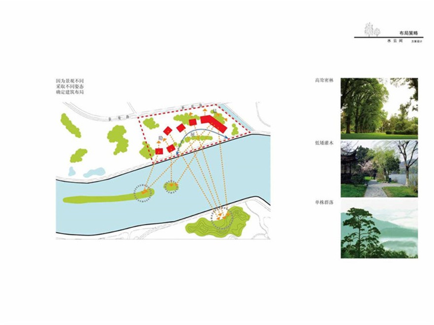 北京天安小院水云间特色旅游游览观光会所cad图纸+ppt+效果图