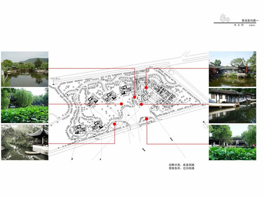 北京天安小院水云间特色旅游游览观光会所cad图纸+ppt+效果图