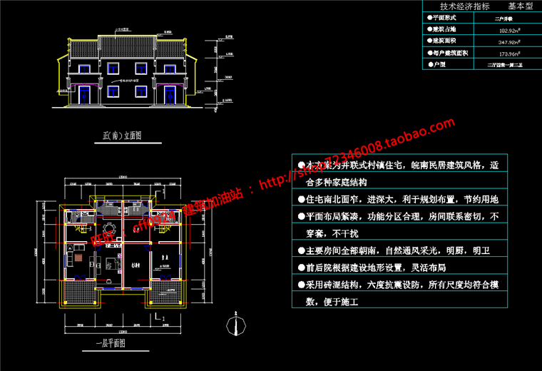 独栋商业别墅中式农村自建房建筑方案设计cad平立剖效果图