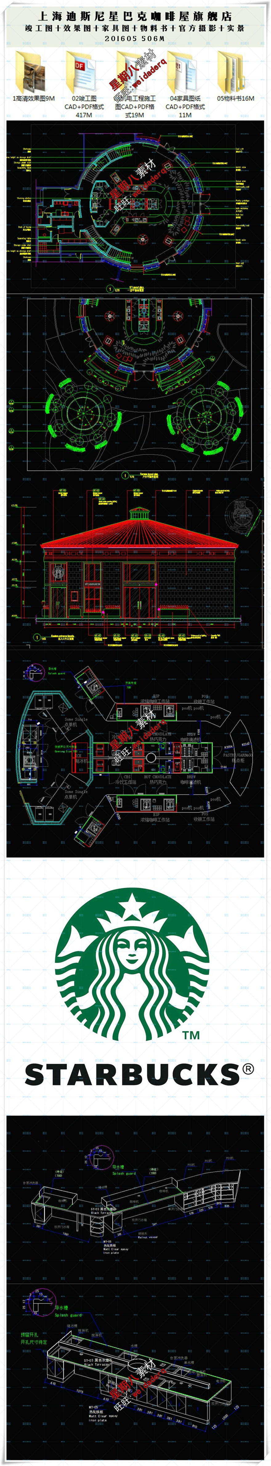 完整上海星巴克CAD施工图纸工业风格咖啡厅吧台设计照片建筑资源