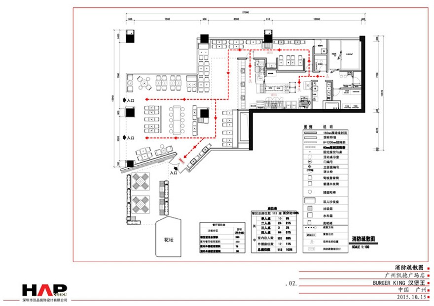 餐厅店铺装修设计设计资源G效果图+cad(大样图机电图)