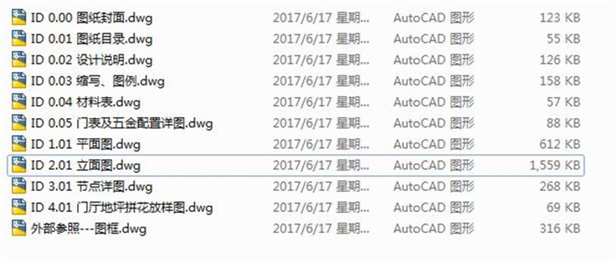 兰州五味壹品牛肉面餐饮店效果图+cad平立剖施工图