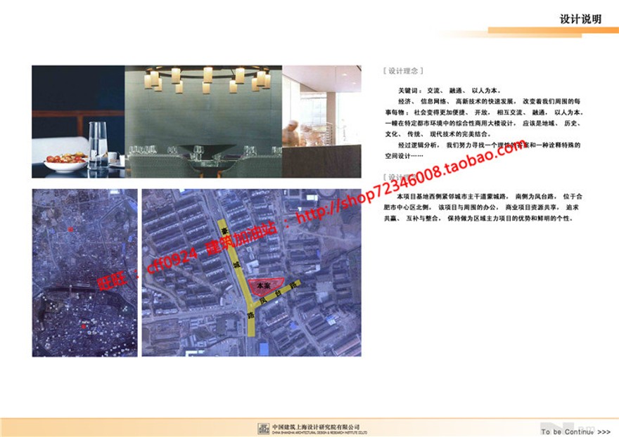 售楼处会所设计su概念设计模型cad图纸文本效果