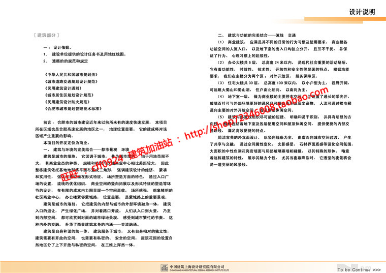 售楼处会所设计su概念设计模型cad图纸文本效果