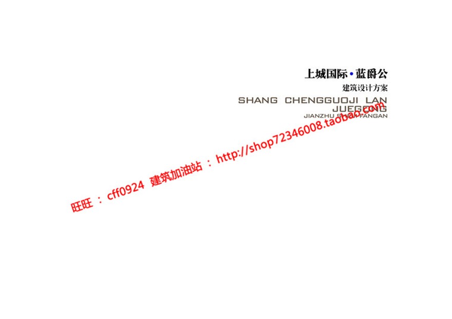 售楼处会所设计su概念设计模型cad图纸文本效果