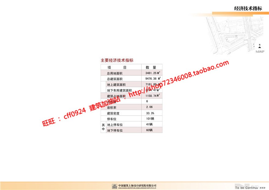 售楼处会所设计su概念设计模型cad图纸文本效果