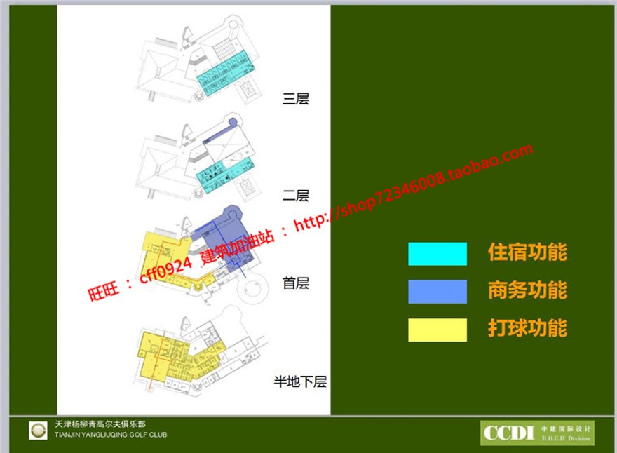 俱乐部会所设计CAD总图平立剖+SU模型+效果图文本