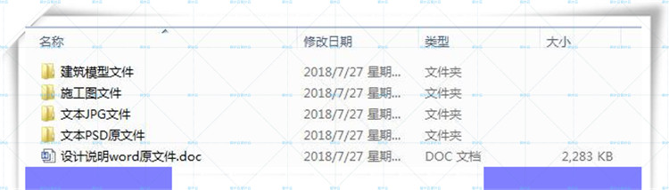 设计资源115岭南风格街区改造毕业设计全套su模型cad施工图psd文本