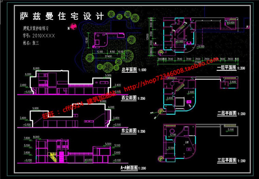 迈耶的萨兹曼住宅大师资料建筑方案设计su模型cad图纸