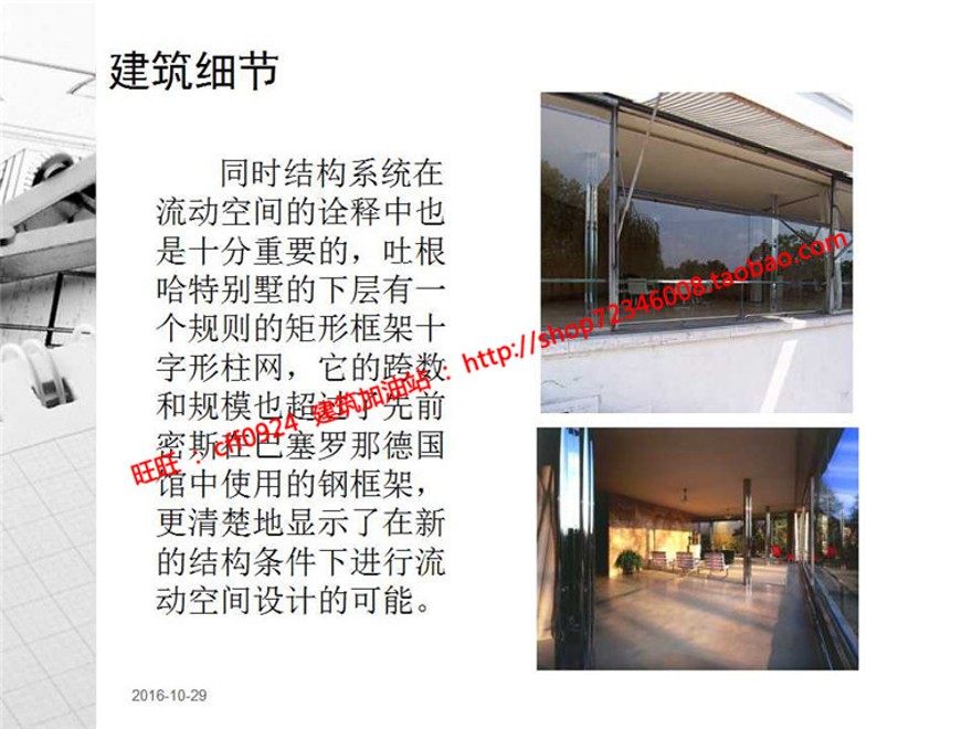 土根哈特商业别墅建筑方案设计su模型cad图纸ppt图片jpg全