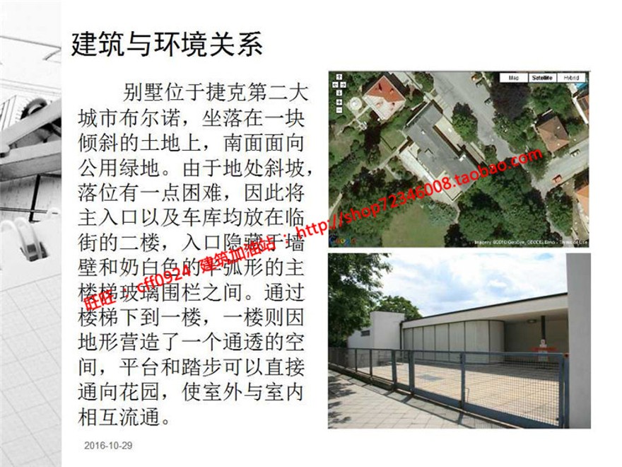 土根哈特商业别墅建筑方案设计su模型cad图纸ppt图片jpg全