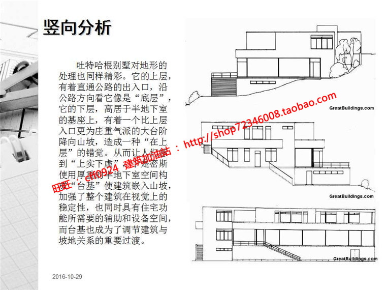 土根哈特商业别墅建筑方案设计su模型cad图纸ppt图片jpg全