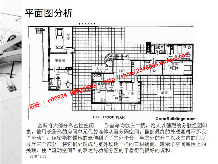 土根哈特商业别墅建筑方案设计su模型cad图纸ppt图片jpg全