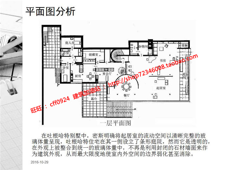 土根哈特商业别墅建筑方案设计su模型cad图纸ppt图片jpg全