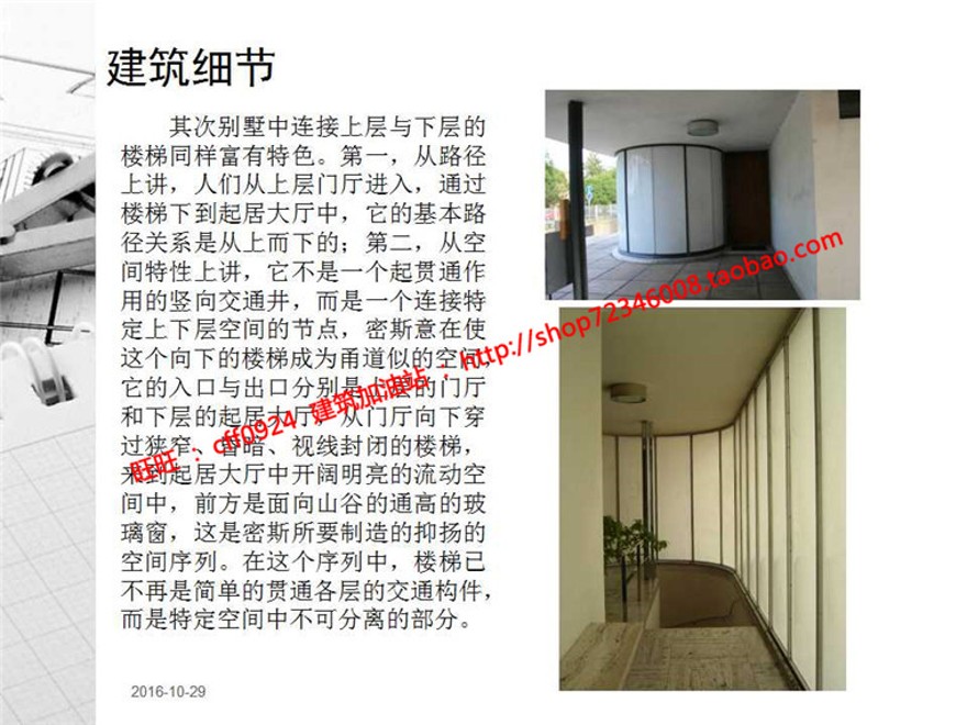 土根哈特商业别墅建筑方案设计su模型cad图纸ppt图片jpg全