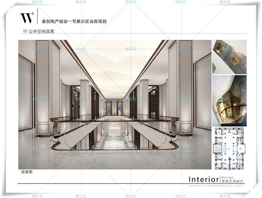 完整北京首创天阅西山会所CAD施工图+PPT方案+物料＋摄影