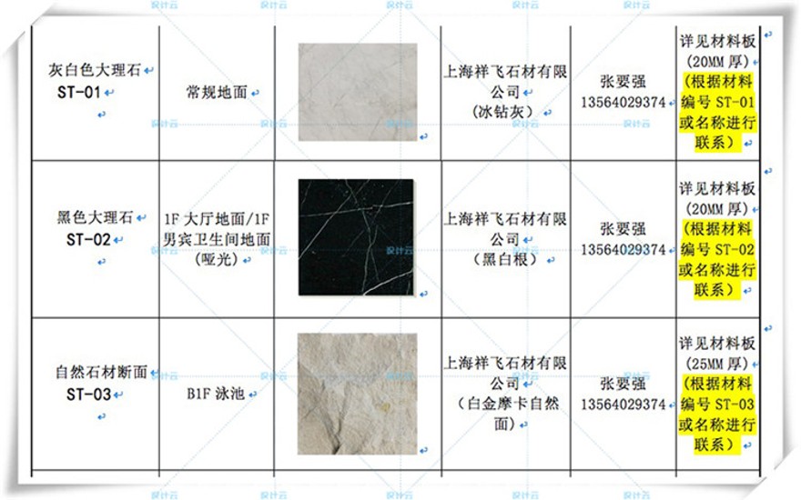 完整北京首创天阅西山会所CAD施工图+PPT方案+物料＋摄影