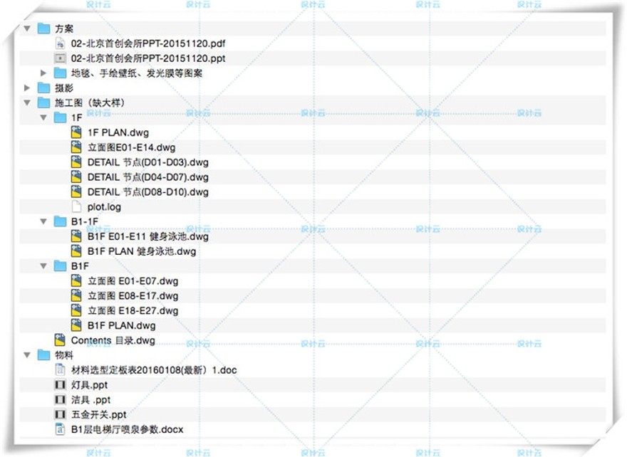 完整北京首创天阅西山会所CAD施工图+PPT方案+物料＋摄影