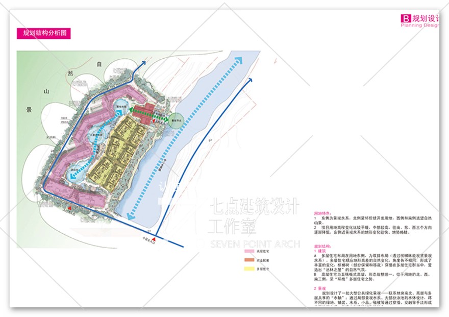 45国际康体养生中心/养生建筑规划及建筑方案设计cad+文本