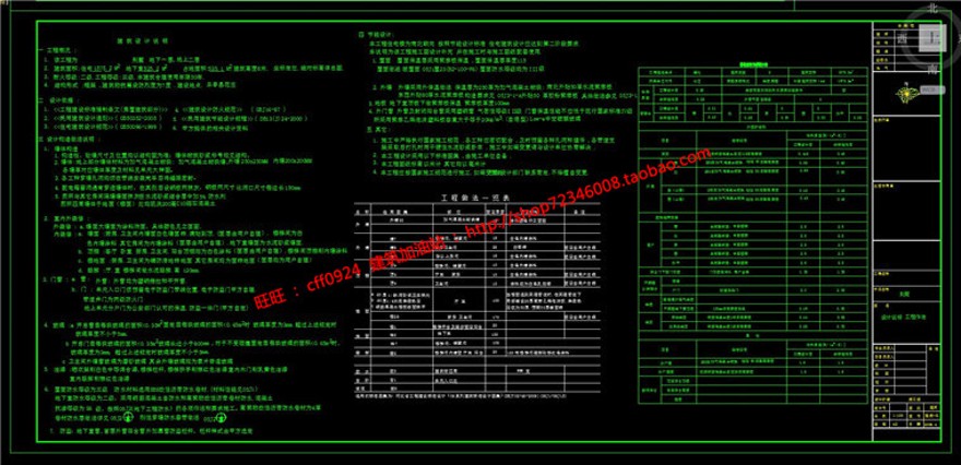 二层美丽新农村屋商业别墅大平层800平方米施工图结构图cad图纸