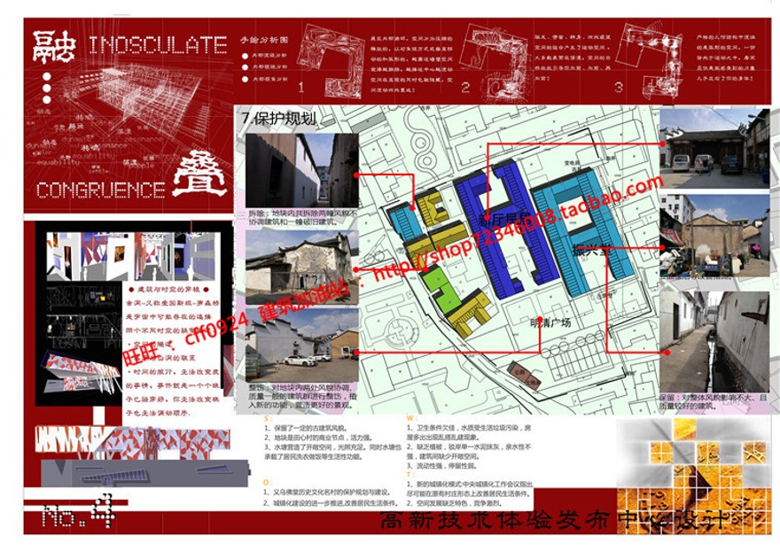 徽派古商业街老街改造古典园林风格cad总图su模型psd排版