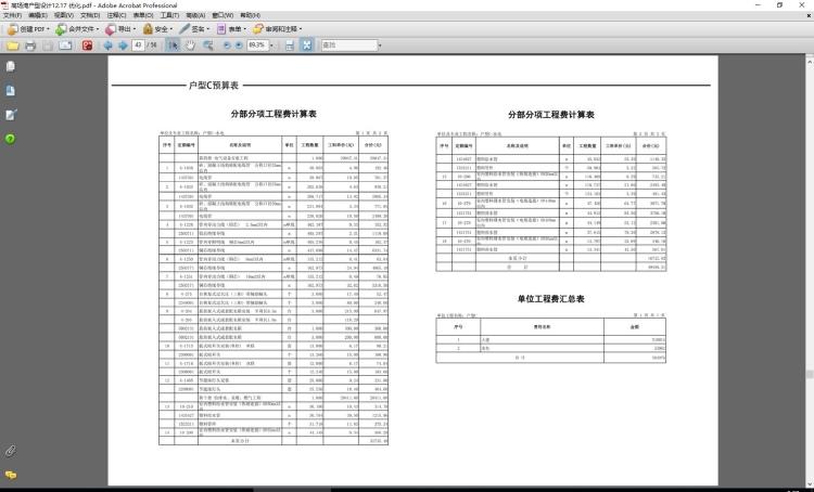 美丽乡村商业街建筑立面改造整治CAD图纸SU模型动画文本案例