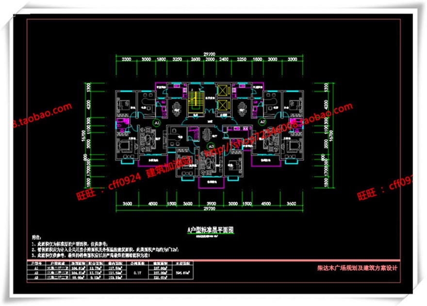 建筑图纸214长宁商住楼/商业/住宅/办公/酒店/公寓cad图纸+su模型