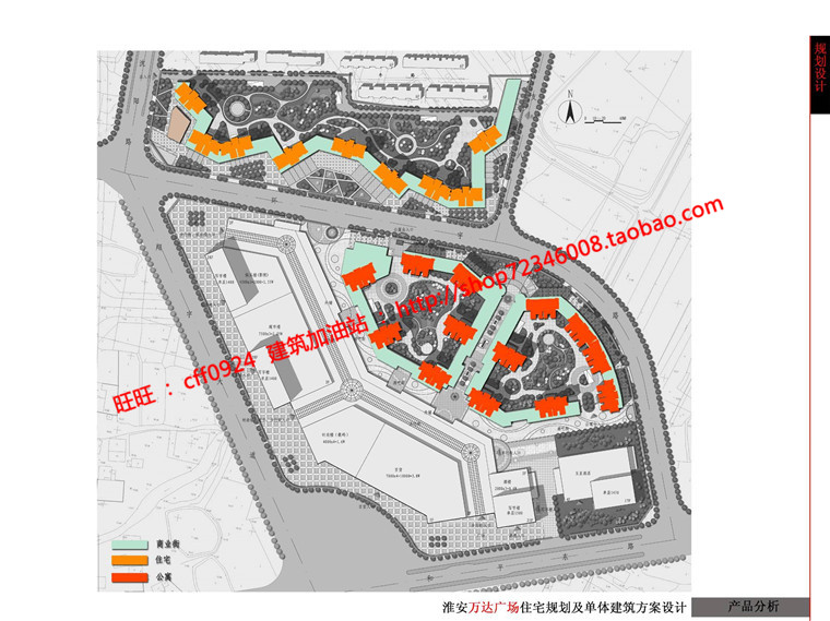 万达商住楼商业设计综合体设计cad图纸+效果图+方案文本