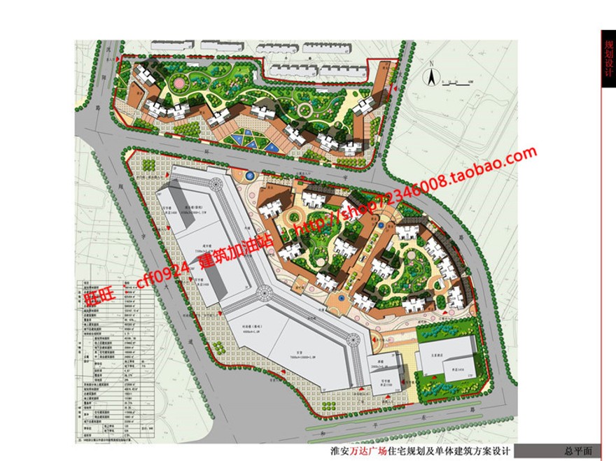 万达商住楼商业设计综合体设计cad图纸+效果图+方案文本