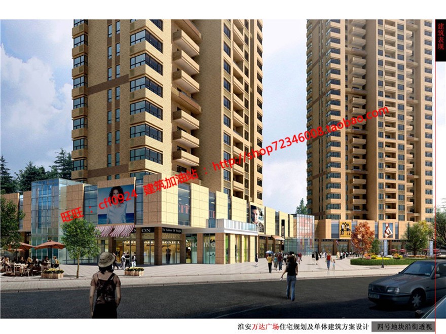 万达商住楼商业设计综合体设计cad图纸+效果图+方案文本