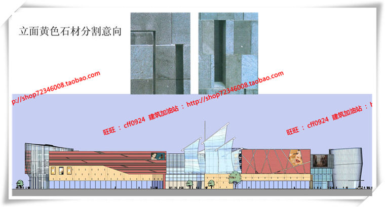 建筑图纸191商业中心/商业/商场建筑设计CAD图纸各层平面和SU模型