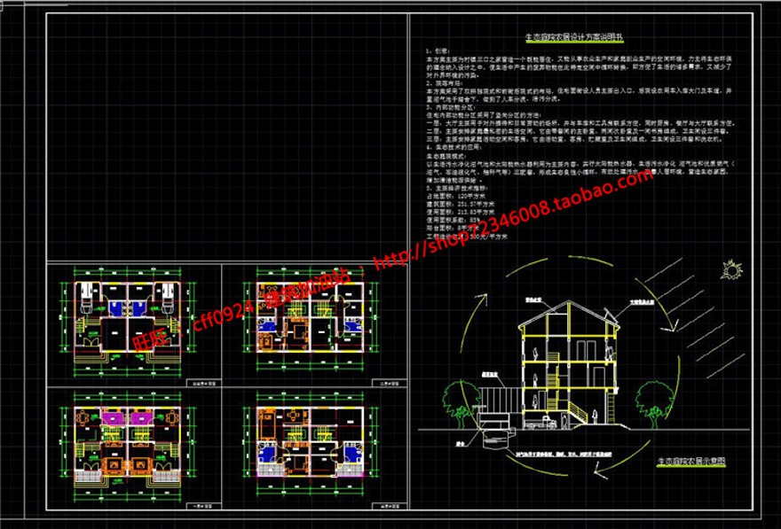 生态庭院农居三层自建房商业别墅cad总图平立剖施工图效建筑资源