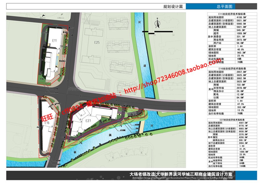 cad总图平面图纸效果图方案文本古镇商业街改造建筑建筑资源