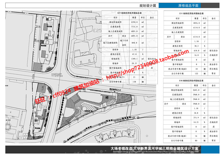 cad总图平面图纸效果图方案文本古镇商业街改造建筑建筑资源