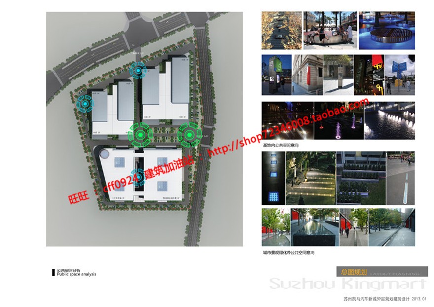 汽车城服务中心汽配城设计cad总图su模型效果图文本jp建筑资源